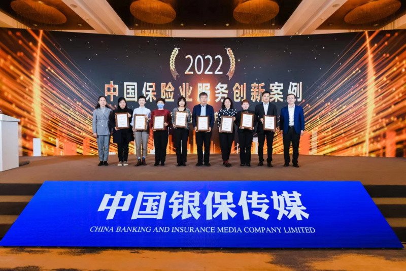 2023中韓人壽榮獲“2022年度中國銀行保險(xiǎn)業(yè)服務(wù)創(chuàng)新案例”1.jpg